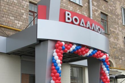 Новый офис в Москве