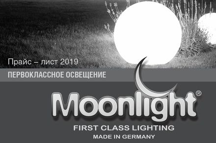 Прайс-Лист на продукцию Moonlight 2019 
